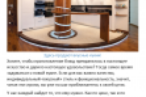 Объявление на АВИТО (Кухни)