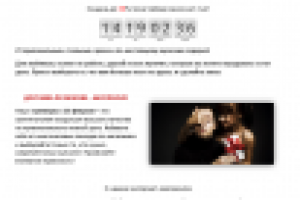 Продающий текст на лендинг пейдж