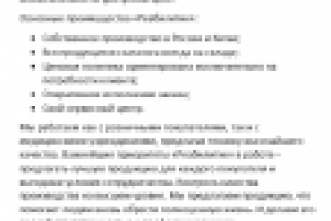 Текст на Главную Реабилитик