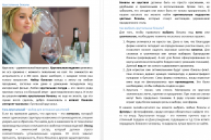 Продающая статья о Хрустальных бокалах