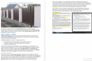 Цены на заборы из профнастила за работу