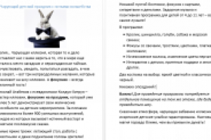 Чарующий детский праздник