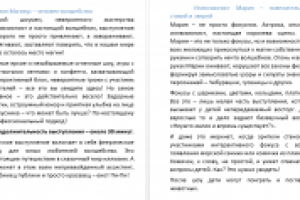 Человек - волшебство и повелительница стихий