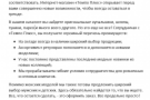 Статья на тему - Пляжная мода