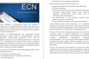 Преимущества счета типа ECN при торговле на Форекс