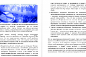 Как начать зарабатывать на Форекс с минимальным риском?