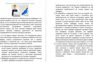 5 полезных советов по копированию сделок