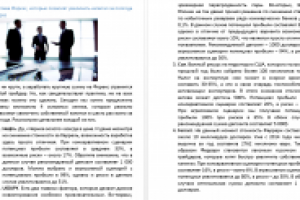 4 актива Форекс, которые позволят увеличить капитал за пол года