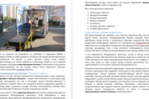 Транспортировка больных