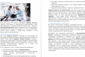 Перевозка больных