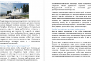 Школьные экскурсии в Кострому