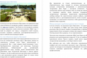 Школьные туры в Ярославль