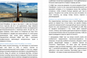 Групповые туры в Санкт - Петербург