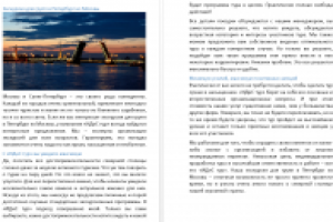 Групповые туры в Питер из Москвы