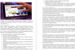 Пользовательские интерфейсы информационных систем