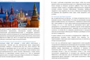 Прием школьников в Москве