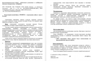 Благотворительный фонд «ЭРАВЕРА»