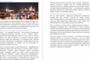 Групповые туры в Москву