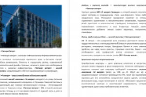 ЖК «Четыре Ветра»