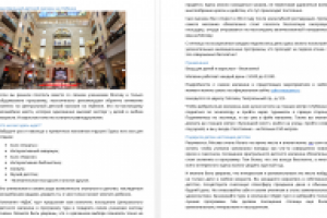 Центральный детский магазин на Лубянке