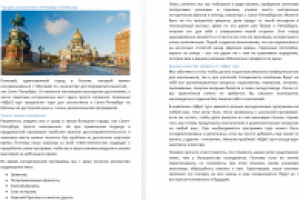 Тур для школьников в Петербург из Москвы