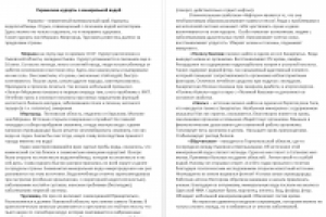 Украинские курорты с минеральной водой