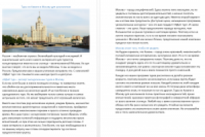 Туры из Казани в Москву для школьников