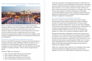 Туры из Калининграда, Абакана, Красноярска и Екатеринбурга в Мос