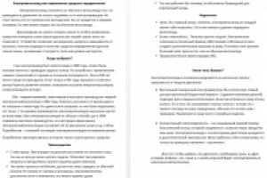 Электровелосипед