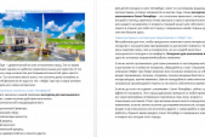 Экскурсии для школьников в Санкт Петербург