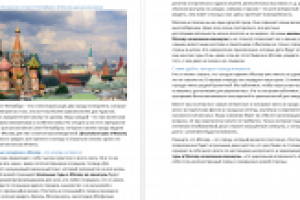 Экскурсии из Санкт-Петербурга в Москву