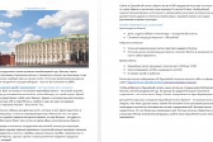 Оружейная плата