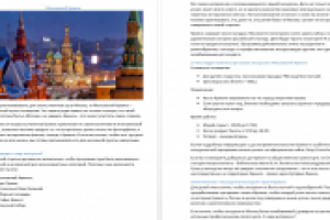 Московский Кремль