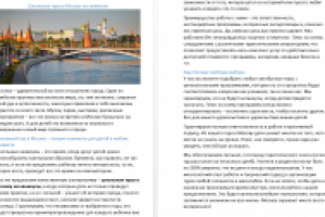 Школьные туры в Москву на каникулы