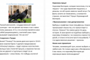 статья о необычных традициях Англии