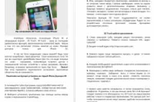 Как использовать 3D Touch на старых iPhone!