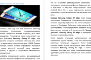 Смартфон Samsung Galaxy S7 edge