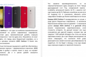 Смартфон Asus zenfone 5