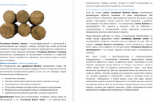 Топливные брикеты из дерева