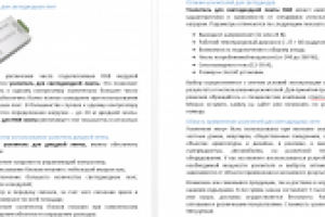 Усилители для световых лент