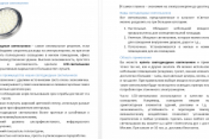 Светодиодные светильники