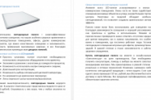 Светодиодные панели