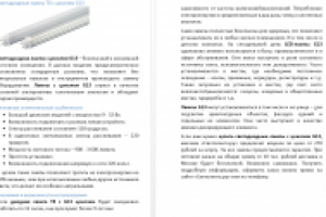 Светодиодные лампы с цоколем G13