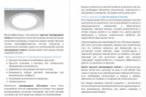 Круглые светодиодные панели