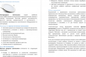 Круглые потолочные светильники