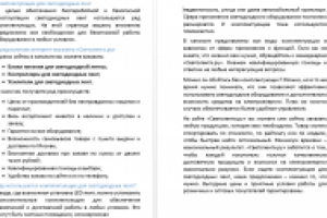 Комплектующие для светодиодных лент