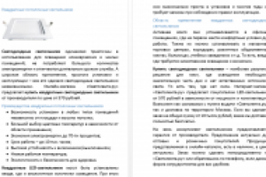 Квадратные светильники