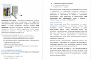 RGB контролеры