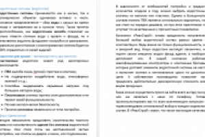 Водосточные системы