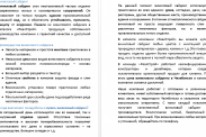 Виниловый сайдинг